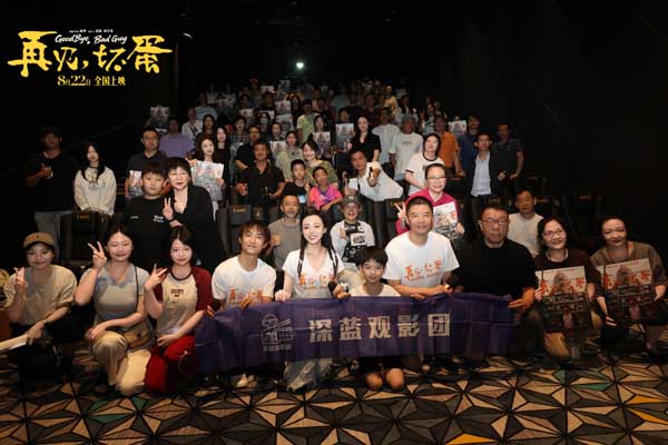 电影《再见，坏蛋》预售开启！陈明昊演绎反差坏蛋 善意包裹邻里温情