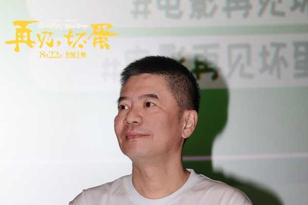 电影《再见，坏蛋》预售开启！陈明昊演绎反差坏蛋 善意包裹邻里温情