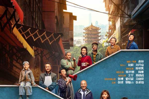 电影《再见，坏蛋》预售开启！陈明昊演绎反差坏蛋 善意包裹邻里温情