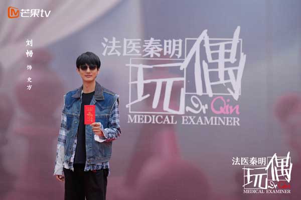 邢键钧监制新剧《法医秦明之玩偶》开机 俞灏明版中年秦明再陷疑案风波