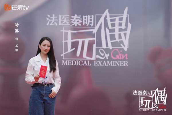邢键钧监制新剧《法医秦明之玩偶》开机 俞灏明版中年秦明再陷疑案风波