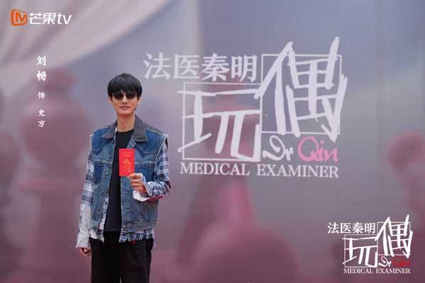 邢键钧监制新剧《法医秦明之玩偶》开机 俞灏明版中年秦明再陷疑案风波