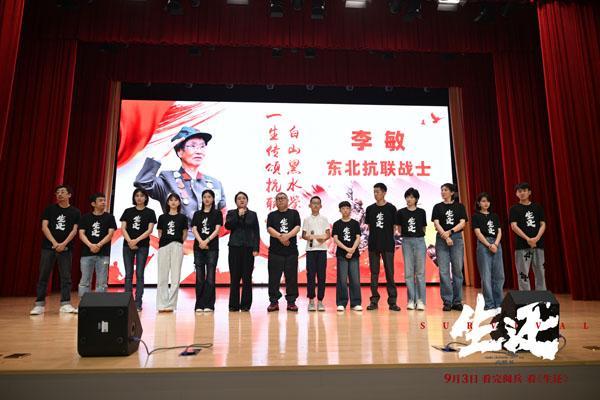 电影《生还》全国首映式在哈工大圆满举办