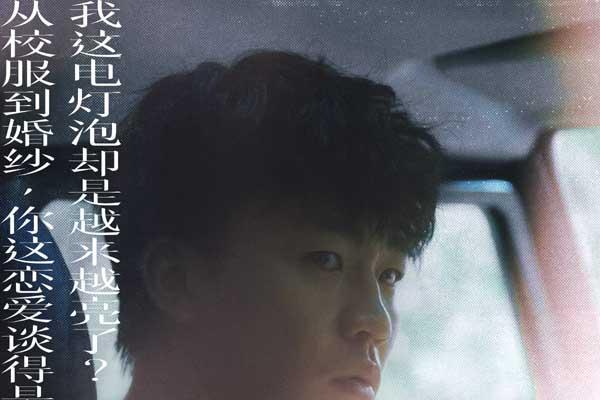 电影《有朵云像你》发布终极预告 8月20日-22日20:20开启百城限定影院限时点映