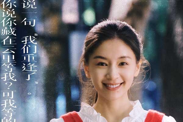 电影《有朵云像你》发布终极预告 8月20日-22日20:20开启百城限定影院限时点映