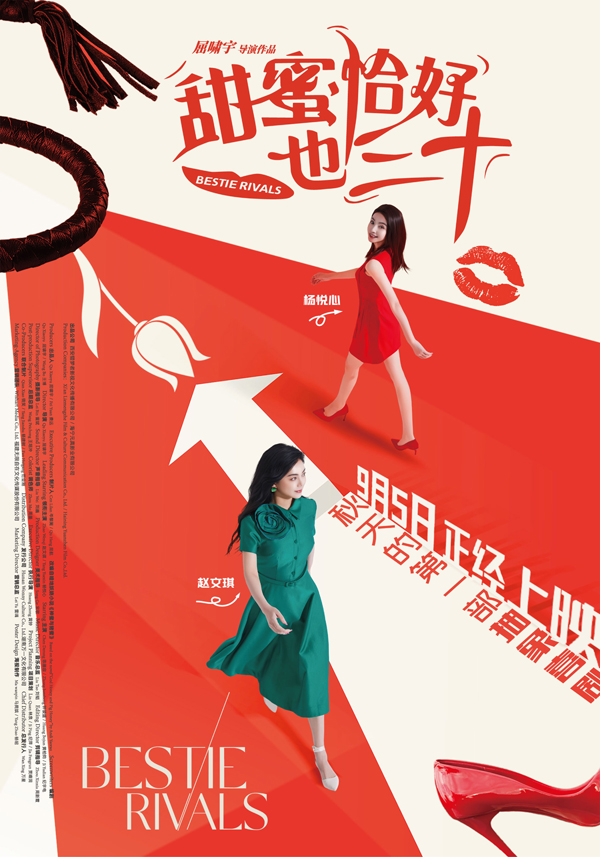 “无价闺宝”版定档海报.jpg
