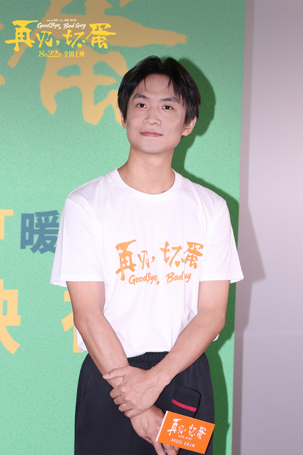 电影《再见，坏蛋》正在热映 北京首映礼在都市童话中看见烟火温暖