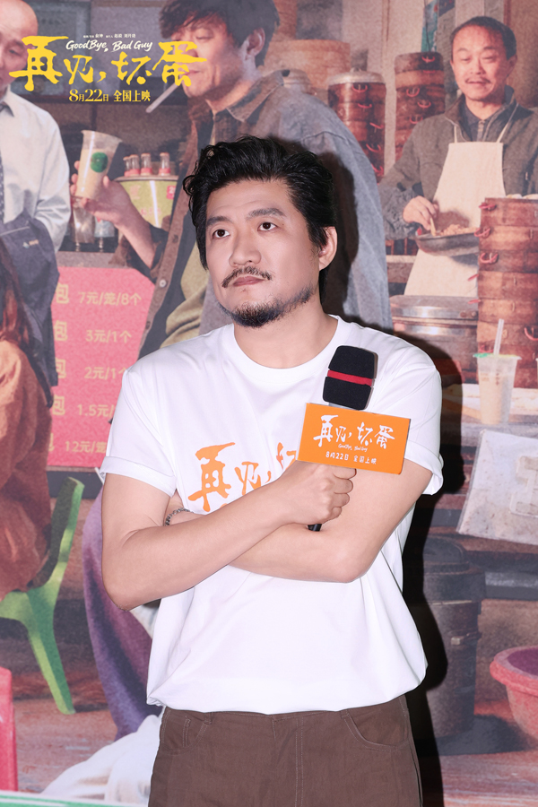 电影《再见，坏蛋》正在热映 北京首映礼在都市童话中看见烟火温暖