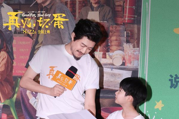 电影《再见，坏蛋》正在热映 北京首映礼在都市童话中看见烟火温暖