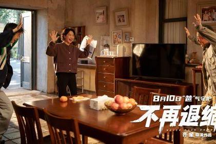 电影《不再退缩》今日全国上映 潘斌龙左小青演绎托举式中国家长