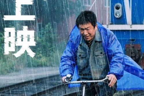 电影《不再退缩》今日全国上映 潘斌龙左小青演绎托举式中国家长