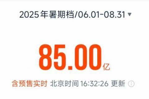 暑期档电影总票房破85亿 这些“中式彩蛋”太惊艳