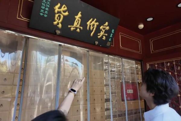 《最美中轴线》直播：张嘉元带你逛中轴线，在中医智慧与咖啡香中触摸古今温度