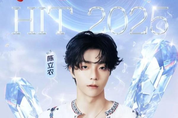 《打歌2025》第四期全阵容集结完毕！