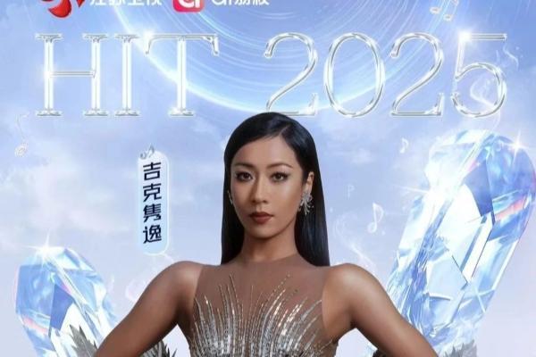 《打歌2025》第四期全阵容集结完毕！