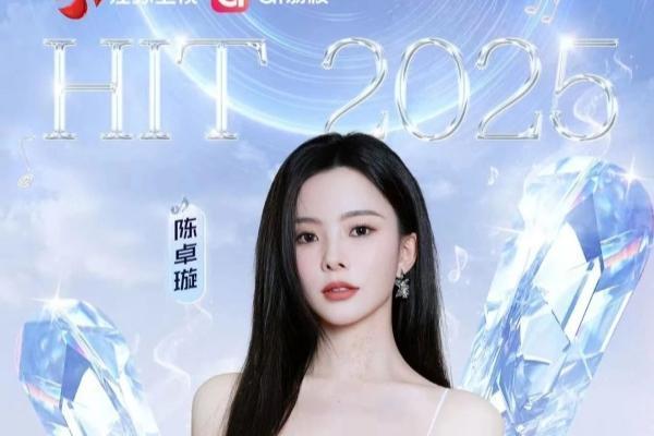 《打歌2025》第四期全阵容集结完毕！