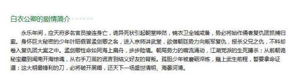 龚俊王玉雯新剧《白衣公卿》来袭，“地球组”再就业期待值拉满