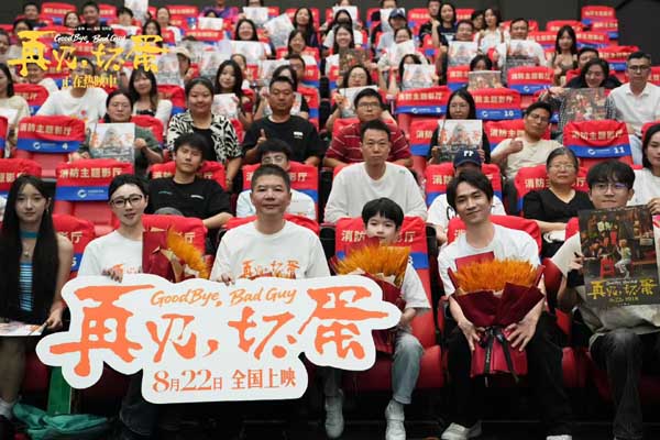 电影《再见，坏蛋》西安路演 用人性的善良底色面对人生无常