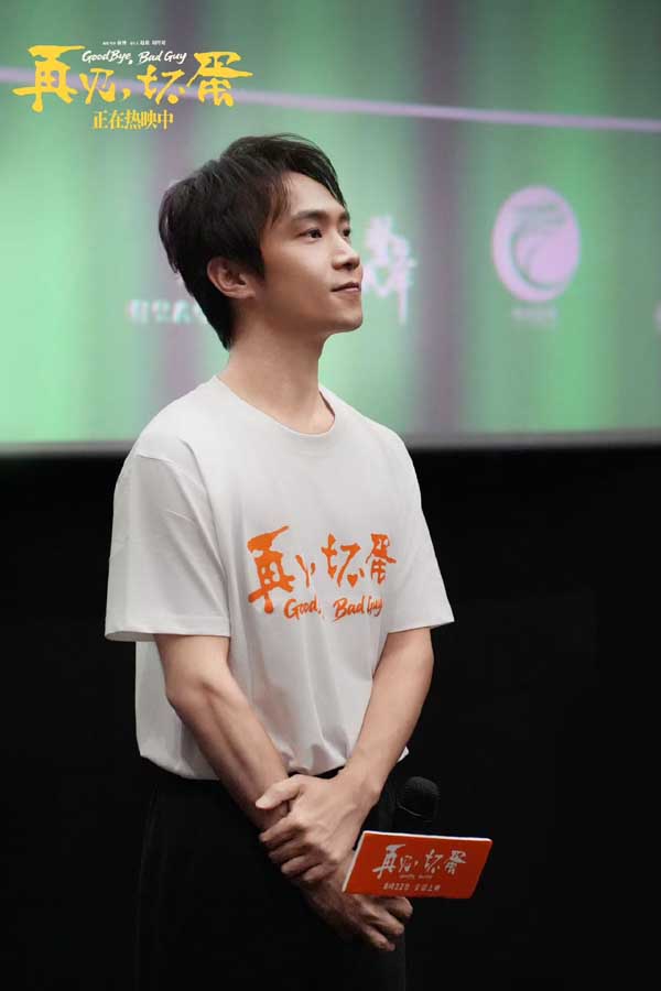电影《再见，坏蛋》西安路演 用人性的善良底色面对人生无常
