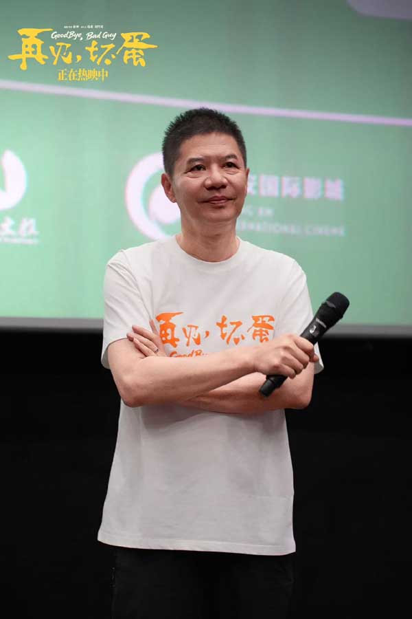 电影《再见，坏蛋》西安路演 用人性的善良底色面对人生无常