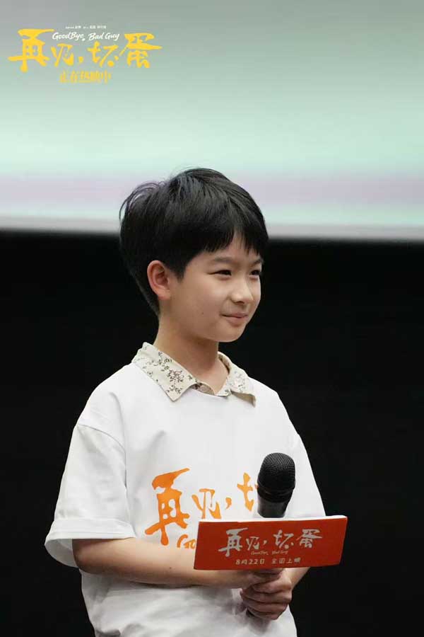 电影《再见，坏蛋》西安路演 用人性的善良底色面对人生无常