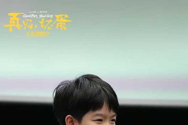 电影《再见，坏蛋》西安路演 用人性的善良底色面对人生无常