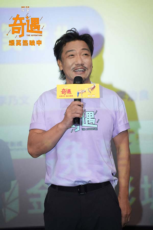 喜剧电影《奇遇》长沙路演欢乐满分 片尾彩蛋解锁惊喜结局重回千禧年
