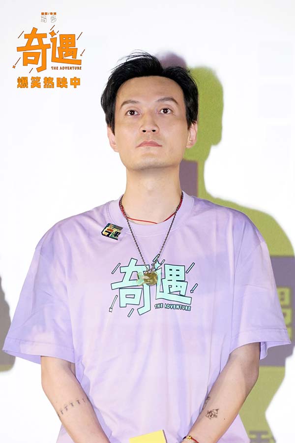 喜剧电影《奇遇》长沙路演欢乐满分 片尾彩蛋解锁惊喜结局重回千禧年