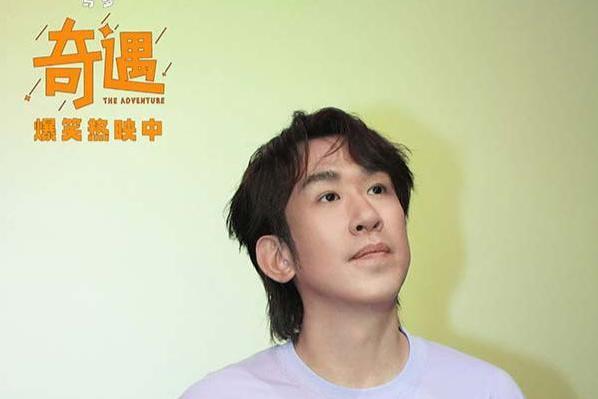 喜剧电影《奇遇》长沙路演欢乐满分 片尾彩蛋解锁惊喜结局重回千禧年