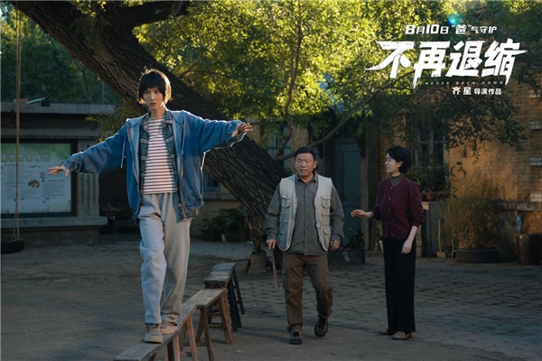 电影《不再退缩》全国热映 ，公益专场致敬志愿精神