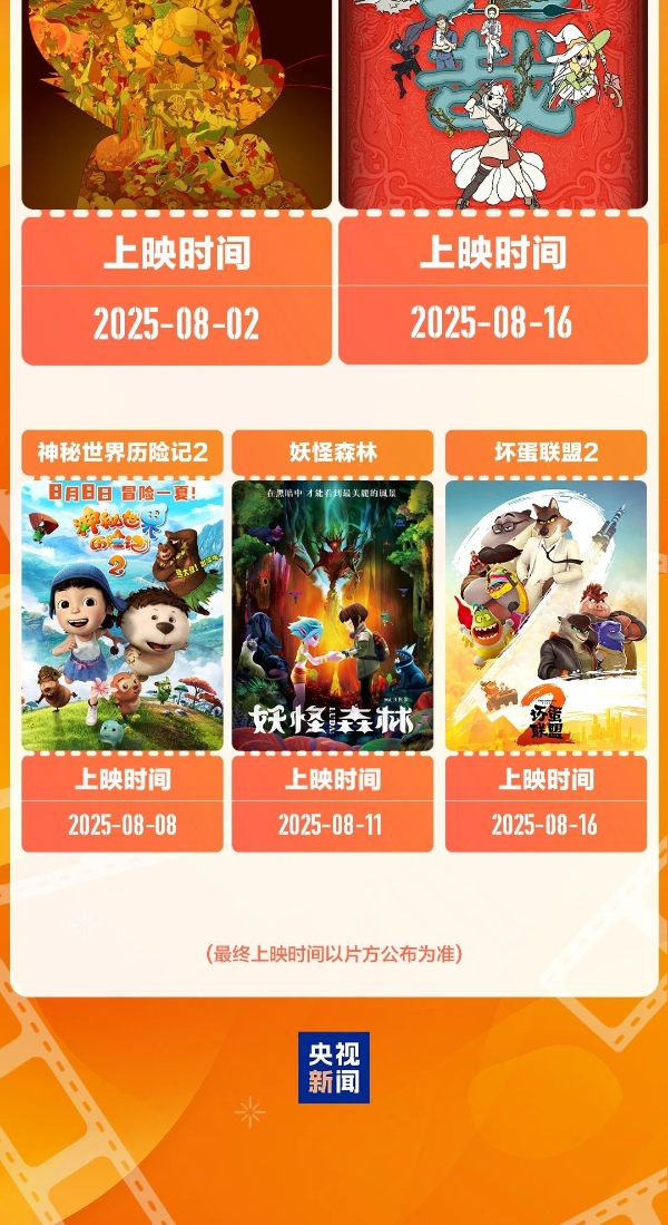 《哪咤2》《浪浪山》火出圈揭秘动画电影诞生