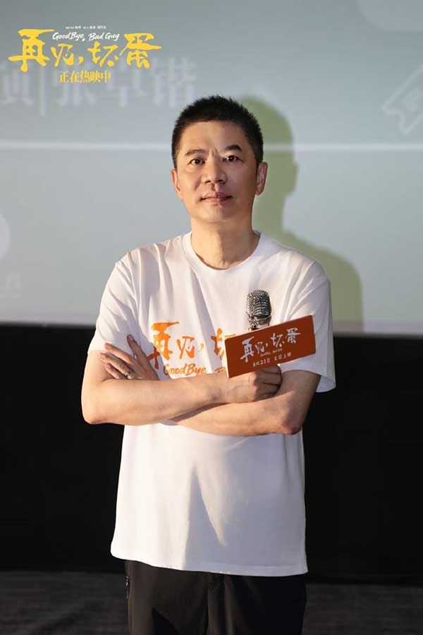 电影《再见，坏蛋》路演传递善意 平凡人的微光照亮困境中的希望