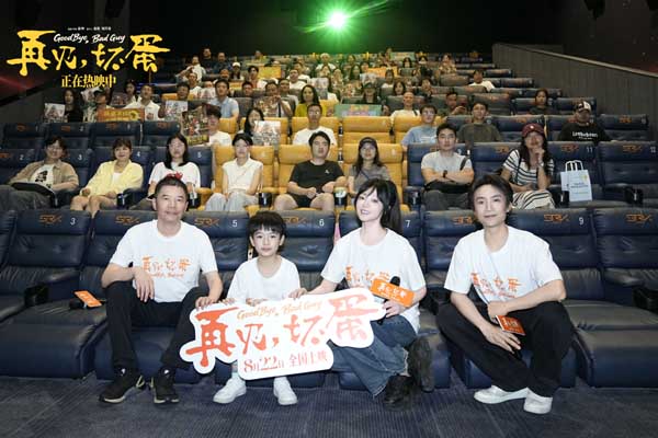 电影《再见，坏蛋》路演传递善意 平凡人的微光照亮困境中的希望