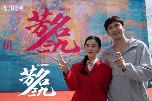 宋佳新剧《芳名三九》开机 演绎三十年跨度“不服命”的铿锵传奇