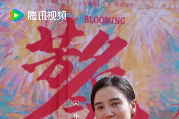 宋佳新剧《芳名三九》开机 演绎三十年跨度“不服命”的铿锵传奇
