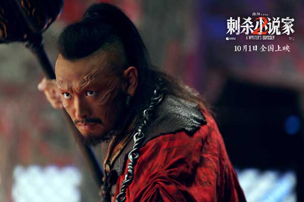 电影《刺杀小说家2》定档十一 邓超董子健领衔双世界热血开战