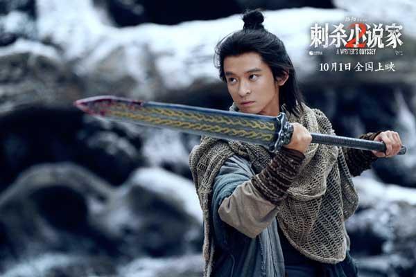 电影《刺杀小说家2》定档十一 邓超董子健领衔双世界热血开战