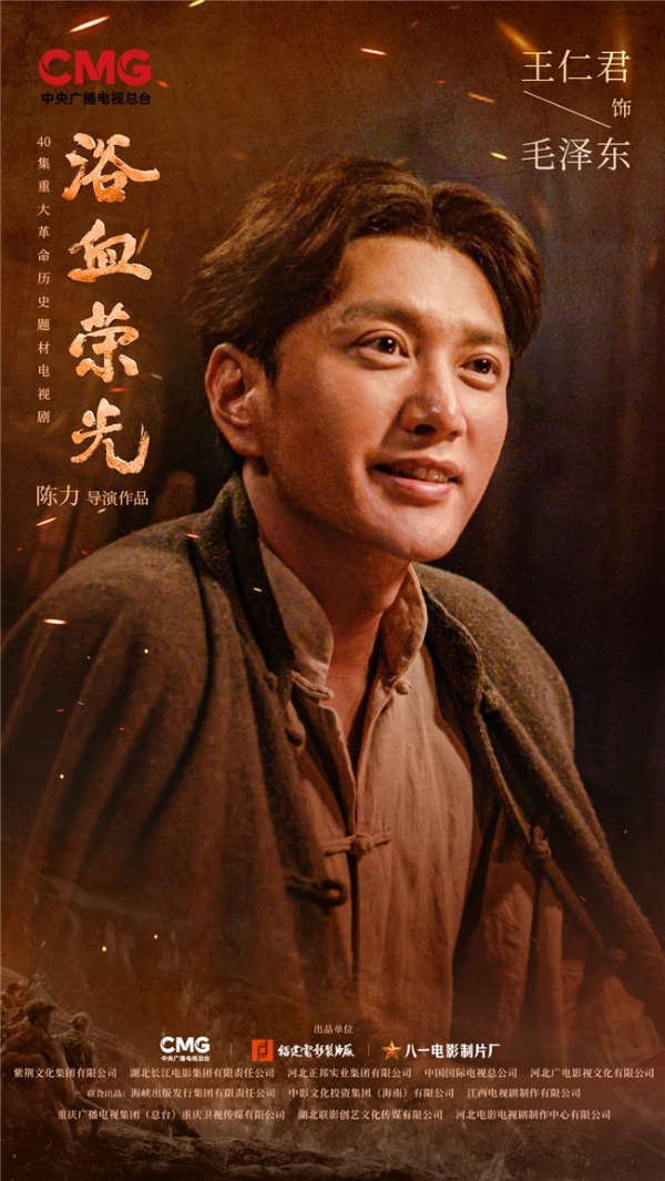 《浴血荣光》正在热播，王仁君用细节式演技诠释一代伟人