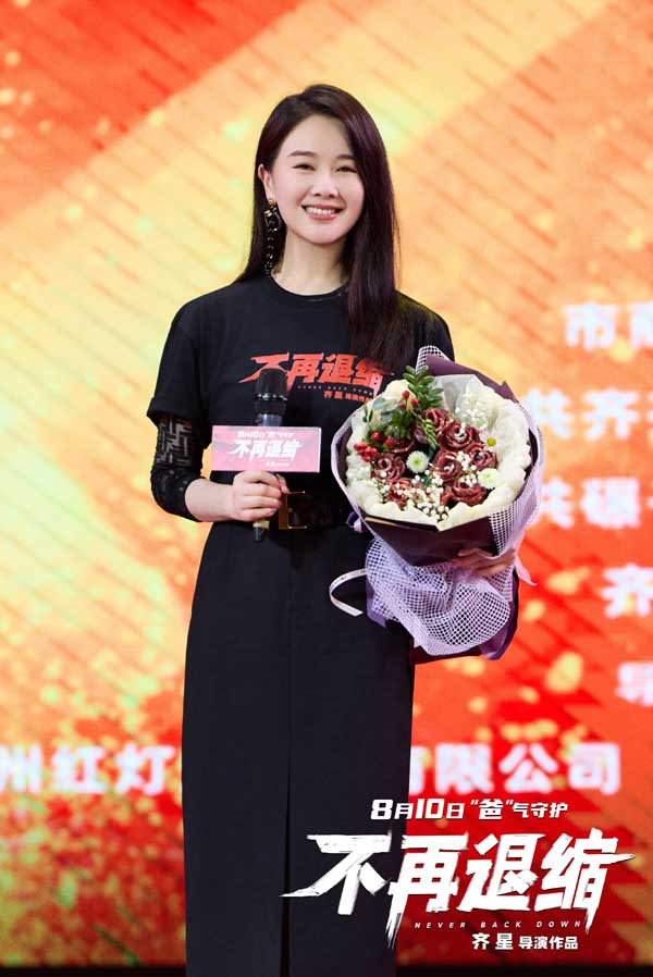 《不再退缩》齐齐哈尔首映 10米巨型钢铁片名致敬鹤城精神