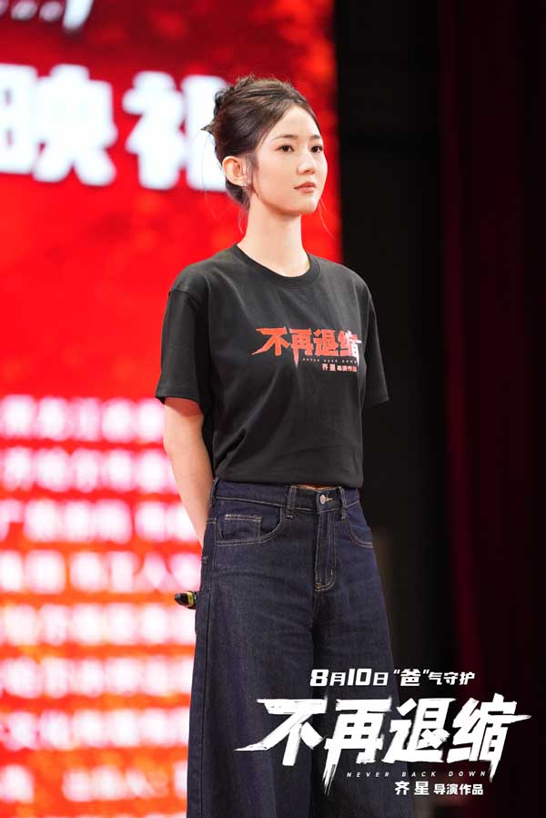 《不再退缩》齐齐哈尔首映 10米巨型钢铁片名致敬鹤城精神