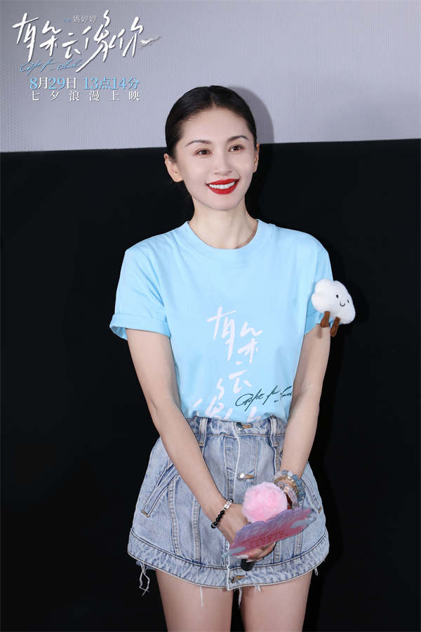 电影《有朵云像你》北京首映礼全场心动又感动 姚婷婷屈楚萧王子文王皓何蓝逗黄毅邀你