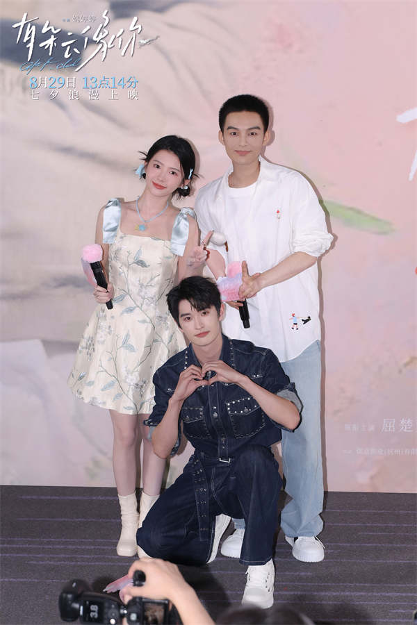 电影《有朵云像你》北京首映礼全场心动又感动 姚婷婷屈楚萧王子文王皓何蓝逗黄毅邀你