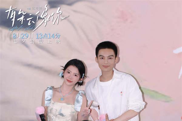 电影《有朵云像你》北京首映礼全场心动又感动 姚婷婷屈楚萧王子文王皓何蓝逗黄毅邀你