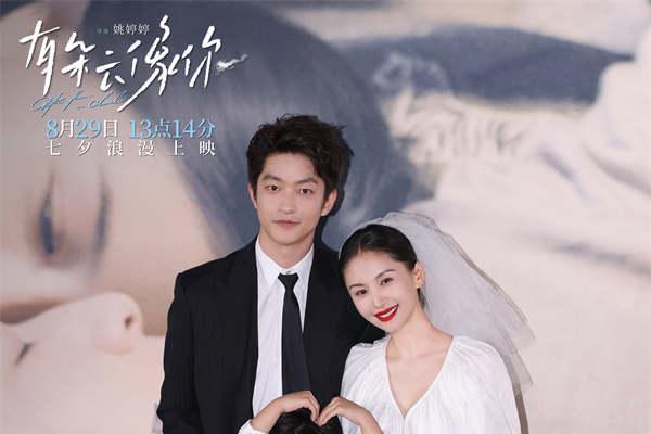 电影《有朵云像你》北京首映礼全场心动又感动 姚婷婷屈楚萧王子文王皓何蓝逗黄毅邀你