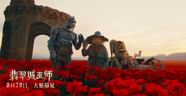 让孩子放下手机！电影《翡翠城巫师》8月29日解锁爱的成长魔法