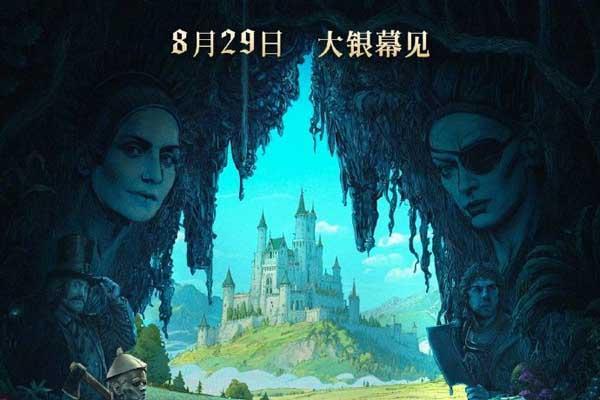 让孩子放下手机！电影《翡翠城巫师》8月29日解锁爱的成长魔法