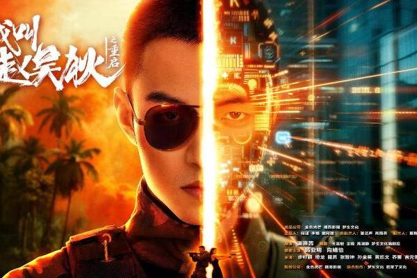 小人物价值观引领情感共鸣 网络剧《我叫赵吴狄之重启》开机