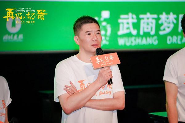 电影《再见，坏蛋》武汉举行首映礼 汉味烟火引“鄂人”共鸣