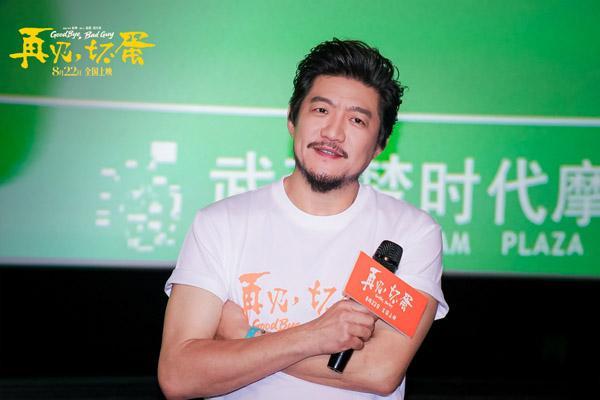 电影《再见，坏蛋》武汉举行首映礼 汉味烟火引“鄂人”共鸣