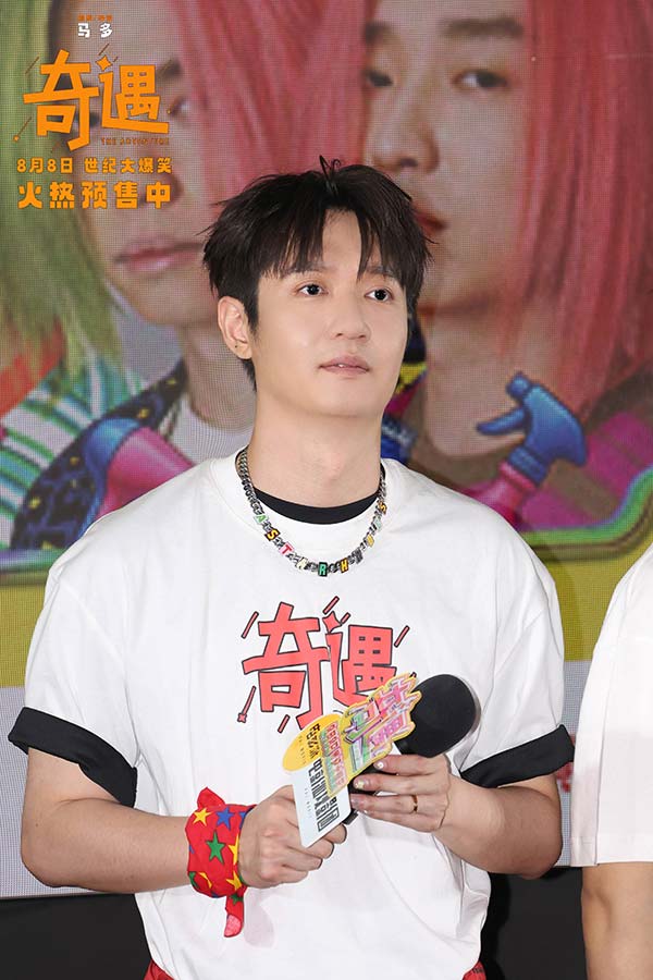 喜剧电影《奇遇》推广曲魔性旋律爆笑上头 北京首映好评如潮笑迎暑期
